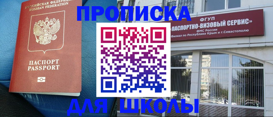 временная регистрация надежно в Южноуральске