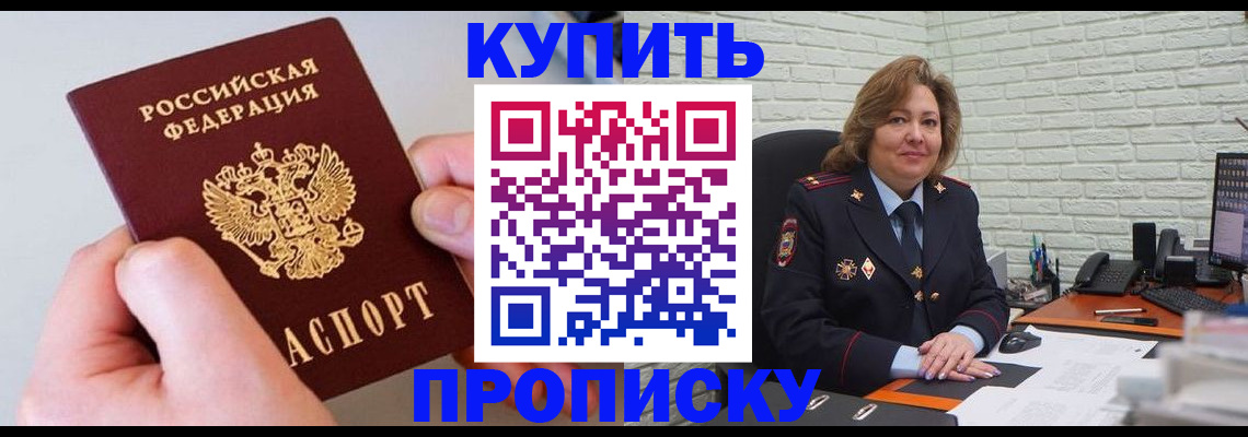 прописка иностранных граждан в Южноуральске
